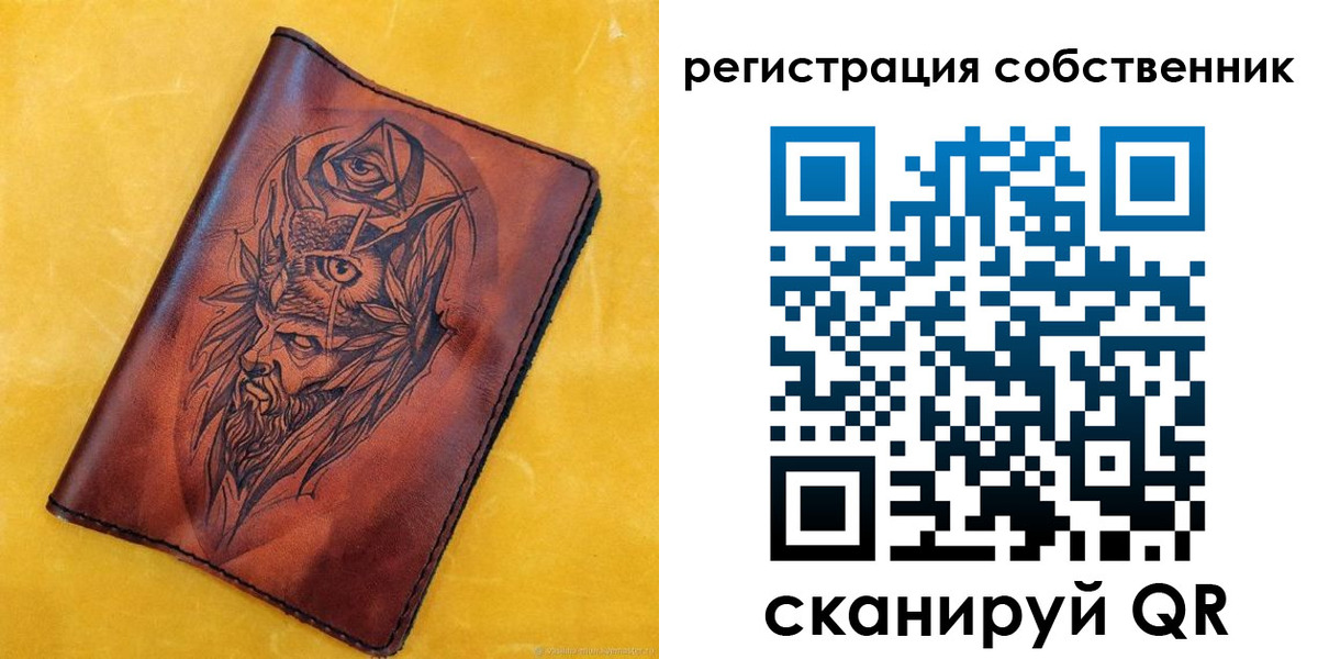 прописка законно в Ясном