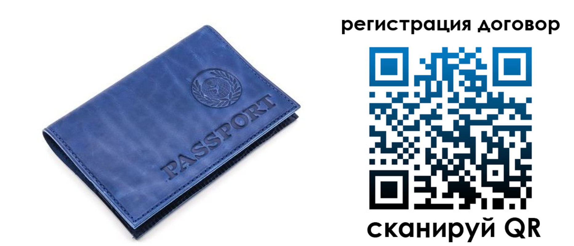 прописка иностранных граждан в Ясном