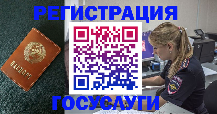 купить прописку в Ясном