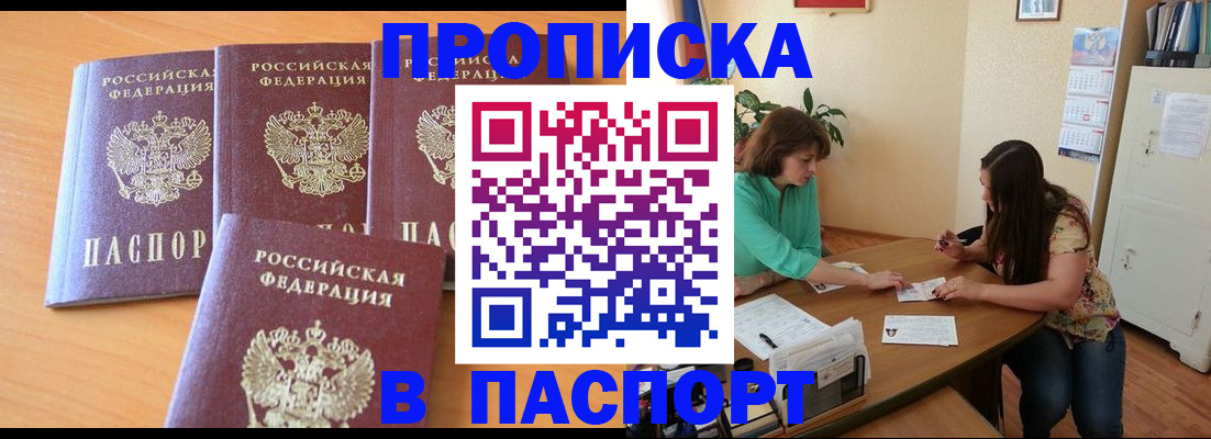 временная регистрация собственник в Ясном