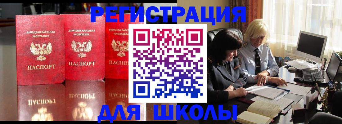 миграционный учет в Ясном