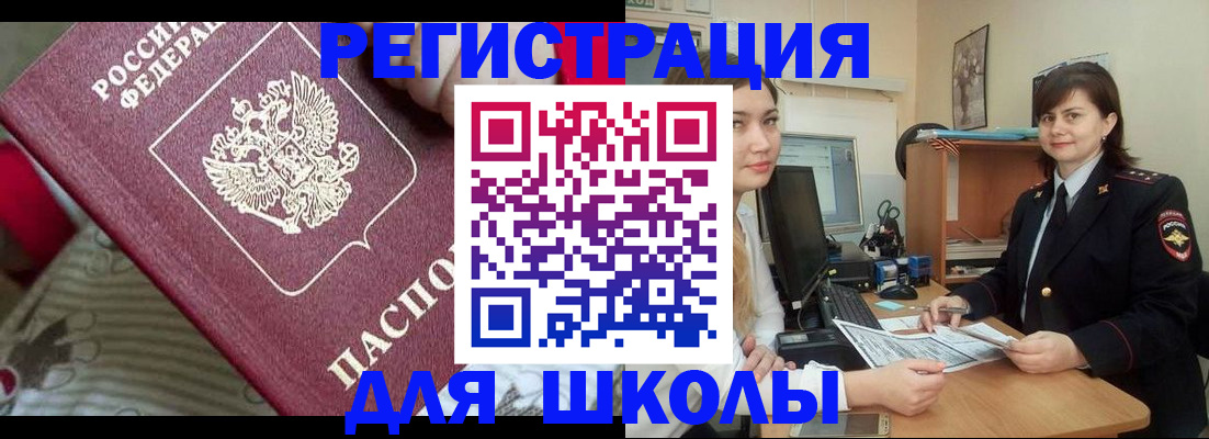 прописка в квартире в Ясном